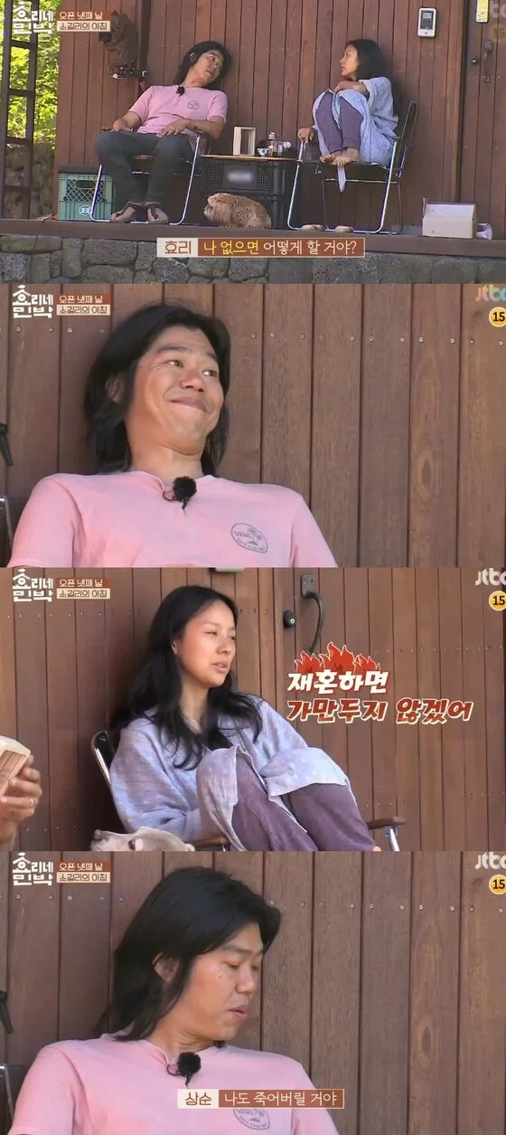 재혼하면 가만두지 않겠어.jpeg