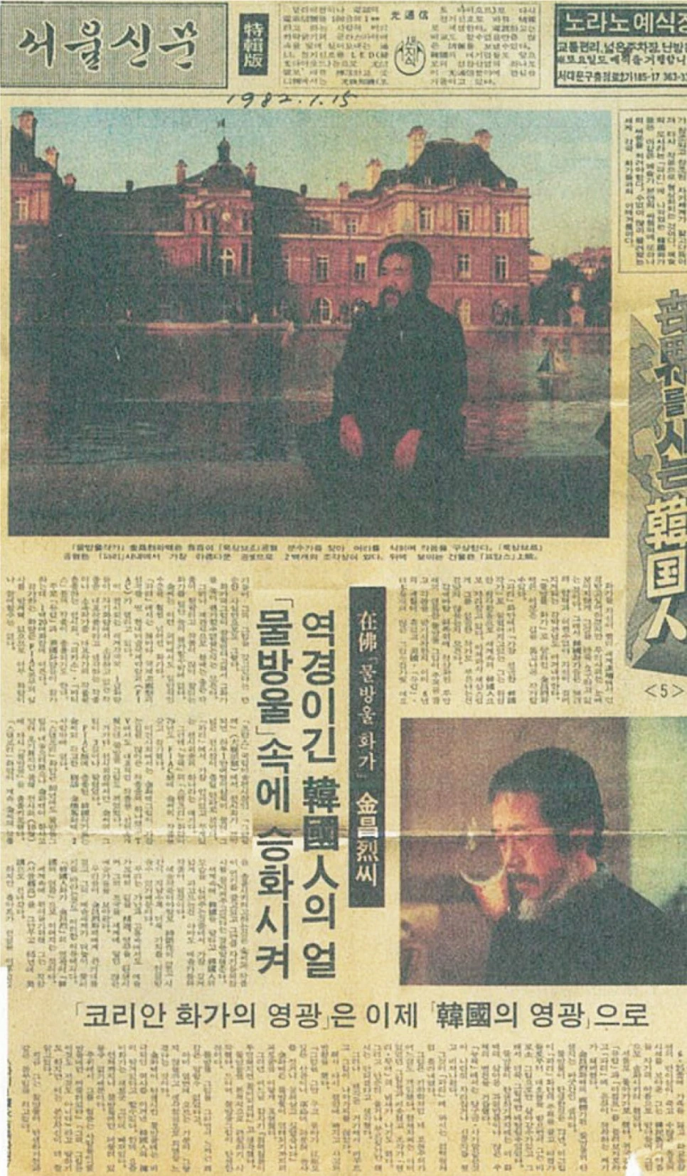 %EC%8B%A0%EB%AC%B84.jpg?type=w966