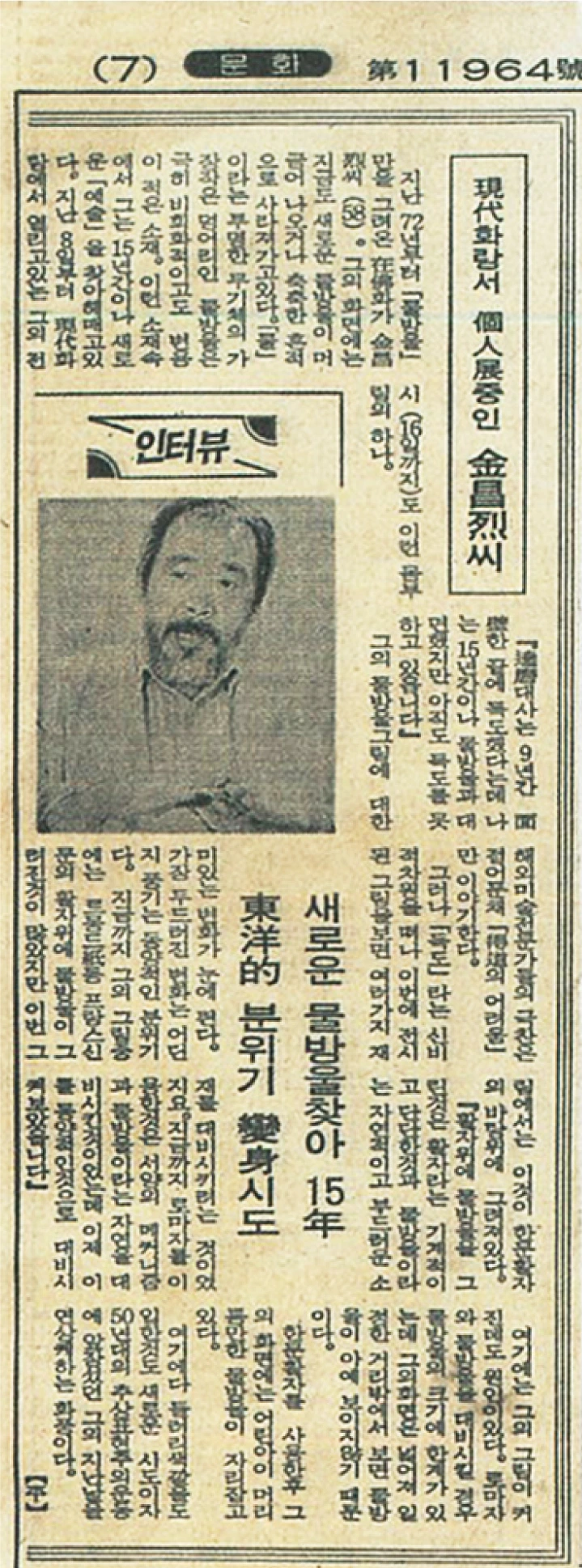 %EC%8B%A0%EB%AC%B83.jpg?type=w966