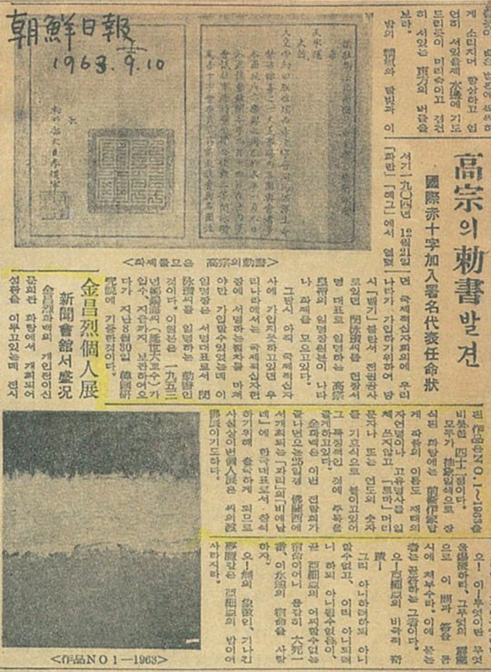 %EC%8B%A0%EB%AC%B82.jpg?type=w966