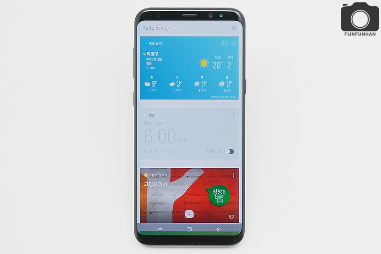 삼성-갤럭시S8플러스-사용-후기 (21).JPG