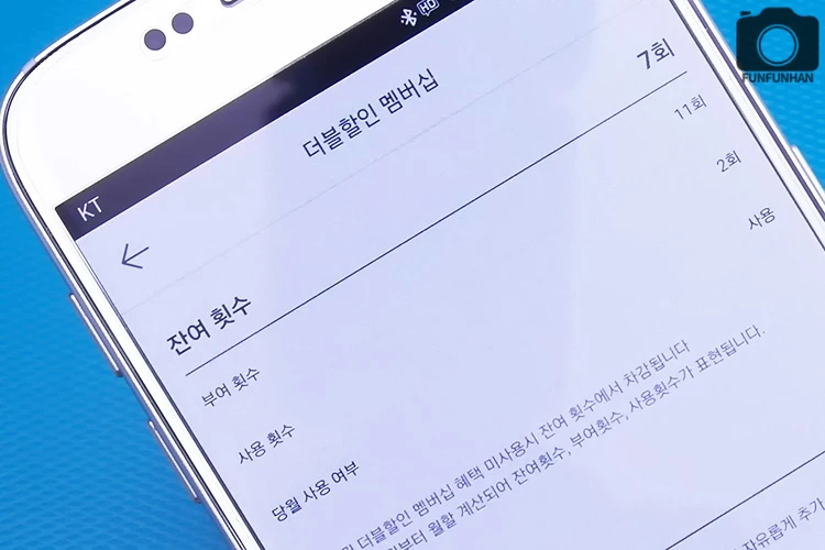 KT멤버십-더블할인-배스킨라빈스-후기 (4).JPG