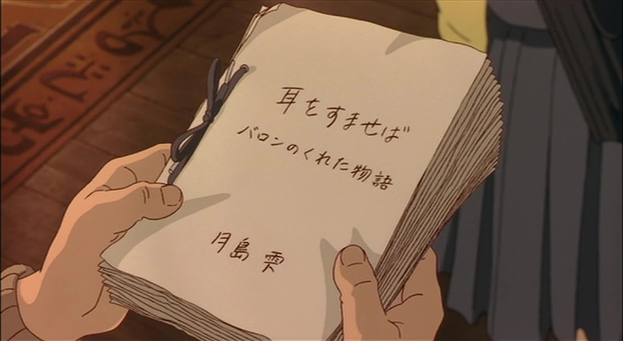 1995 귀를 기울이면 (耳をすませば).mkv_013222.079.jpg