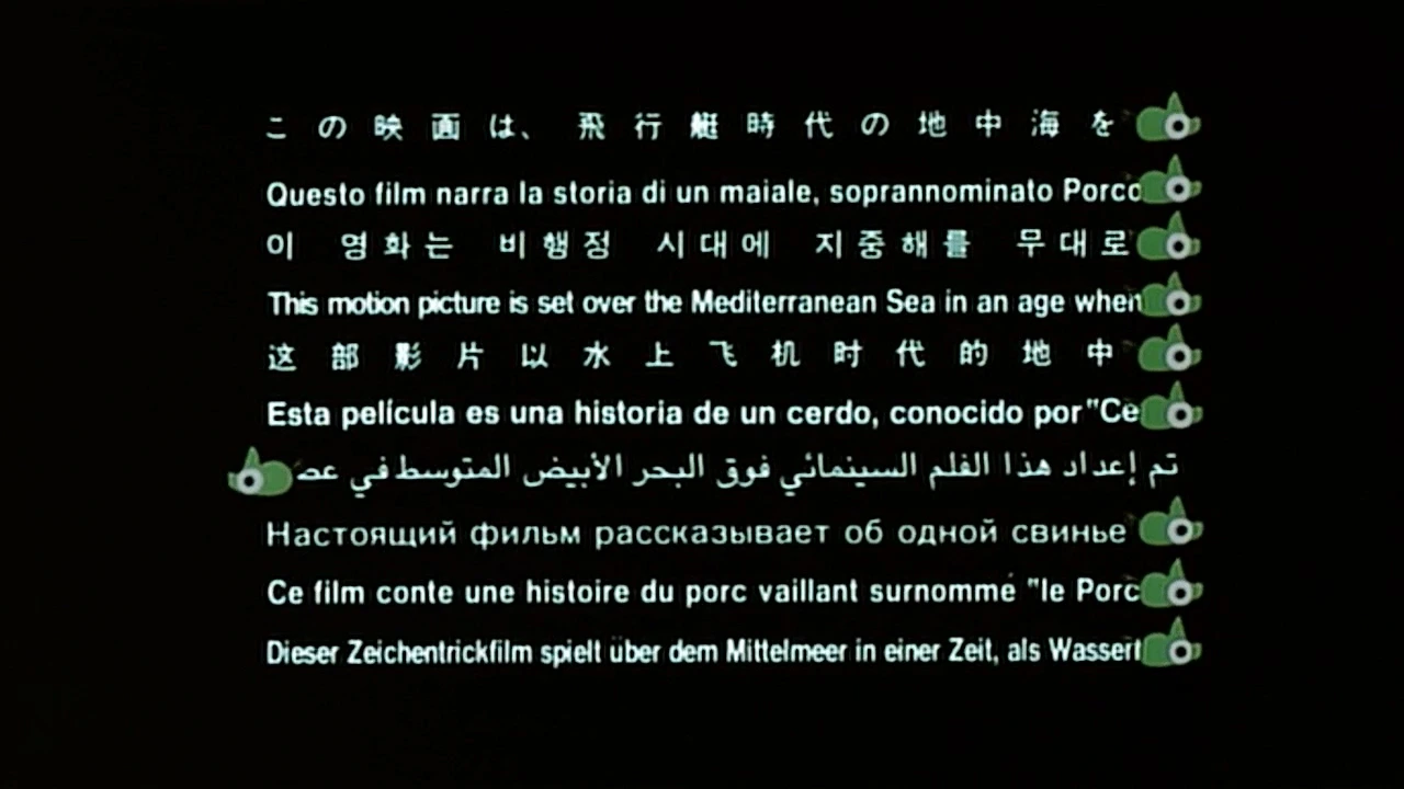 1992 붉은 돼지 (紅の豚).mkv_000018.365.jpg