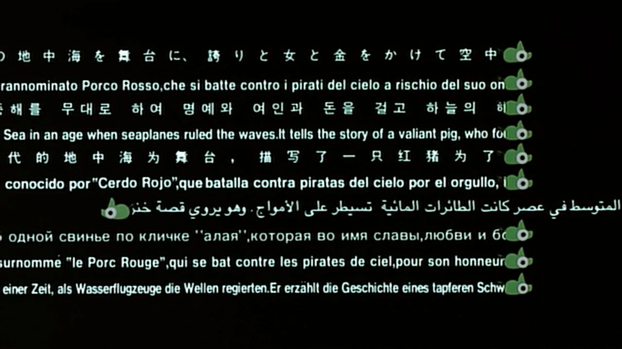 1992 붉은 돼지 (紅の豚).mkv_000023.859.jpg