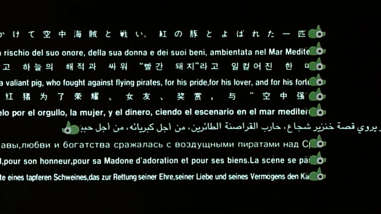 1992 붉은 돼지 (紅の豚).mkv_000029.467.jpg