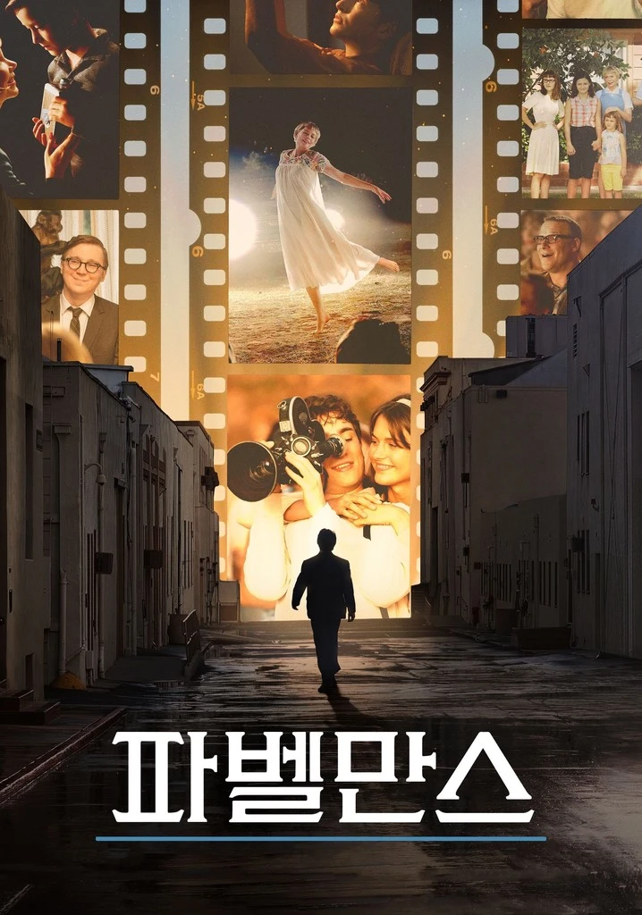 the-fabelmans.jpg?type=w1