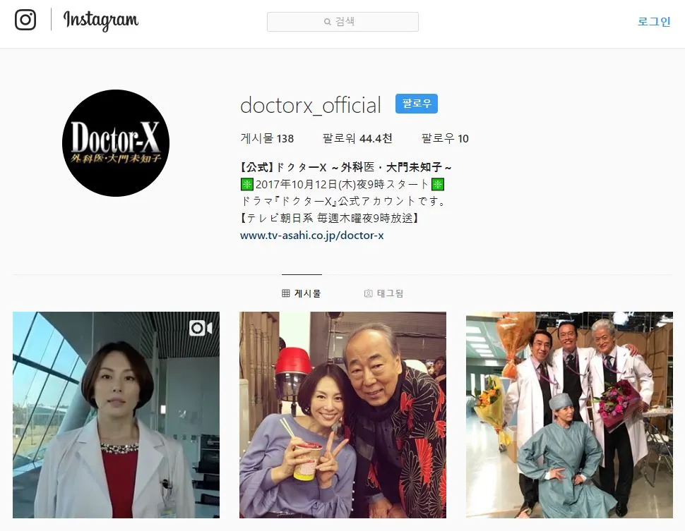 드라마 공식 인스타그램.JPG