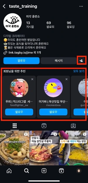 SNS 검색.jpeg