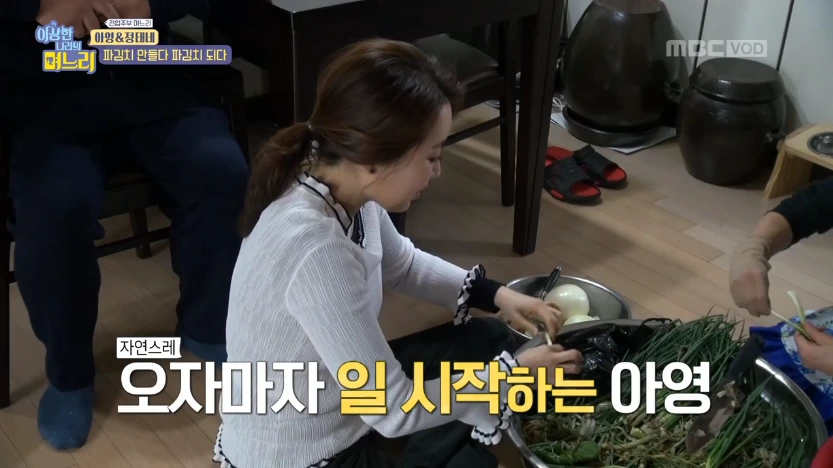 2 오자마자 일 시작, 휴일은 어디에.PNG