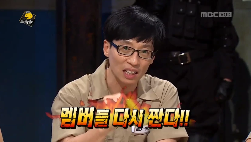 멤버들 다시 짠다.PNG