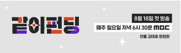 같이펀딩 배너.PNG