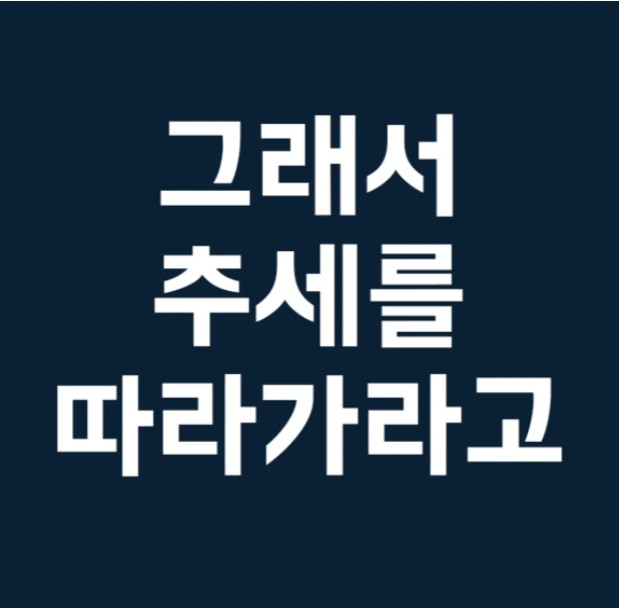 그래서.PNG