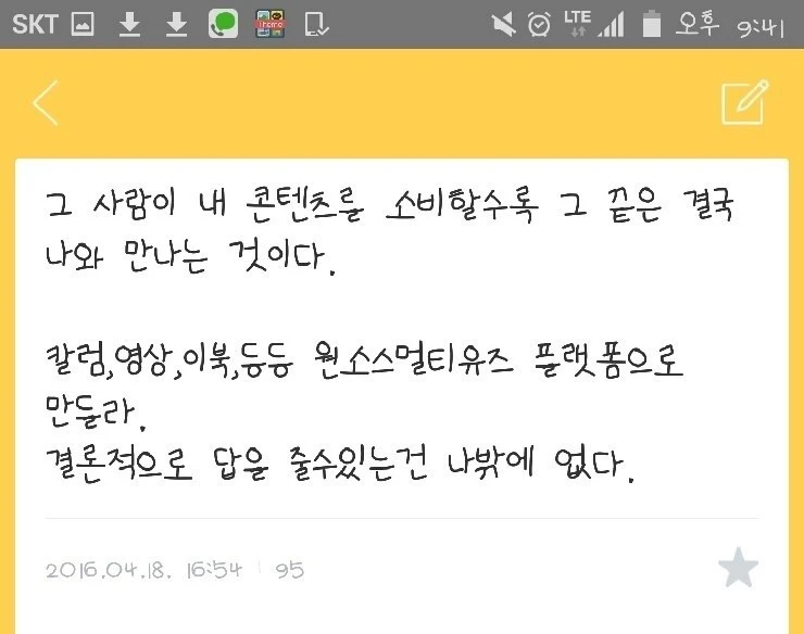 740_Screenshot_2016-04-20-21-41-35.jpg?type=w800