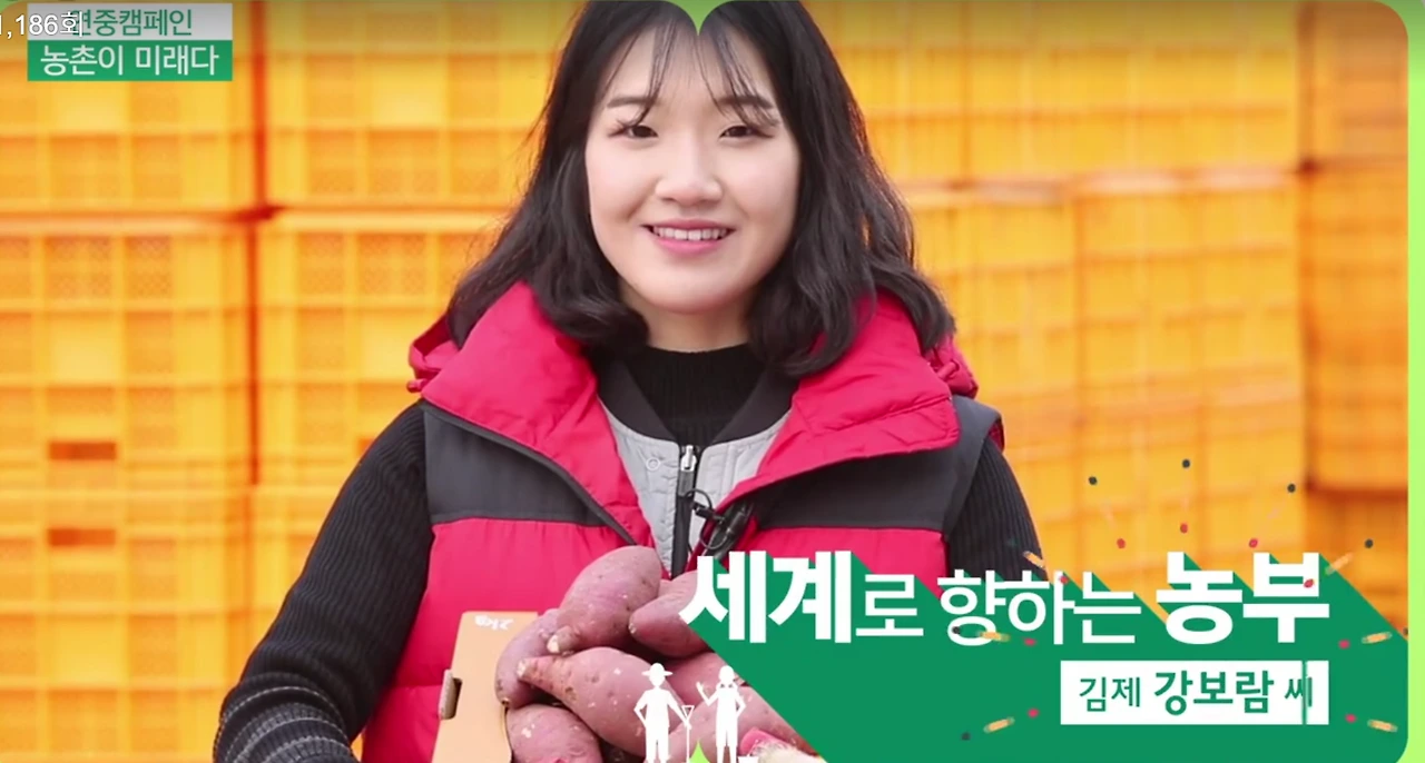 강보람대표_전주mbc_농촌이미래다.PNG