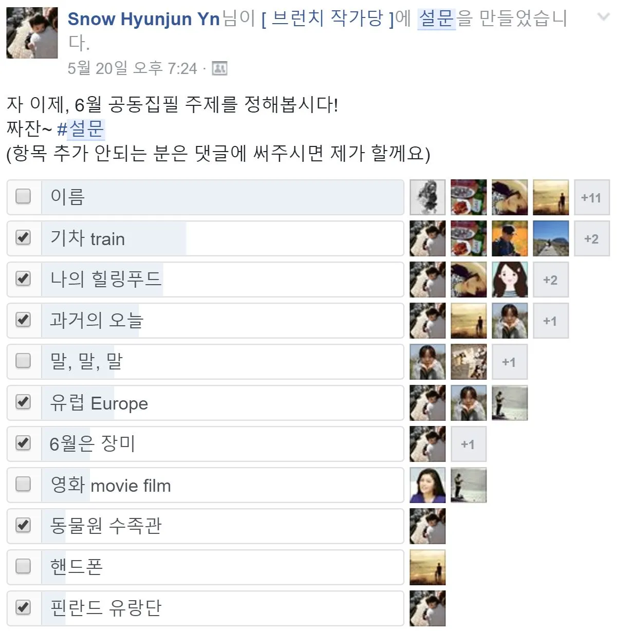 6월설문 결과2.JPG