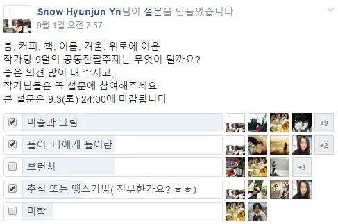 9월집필주제 설문.JPG