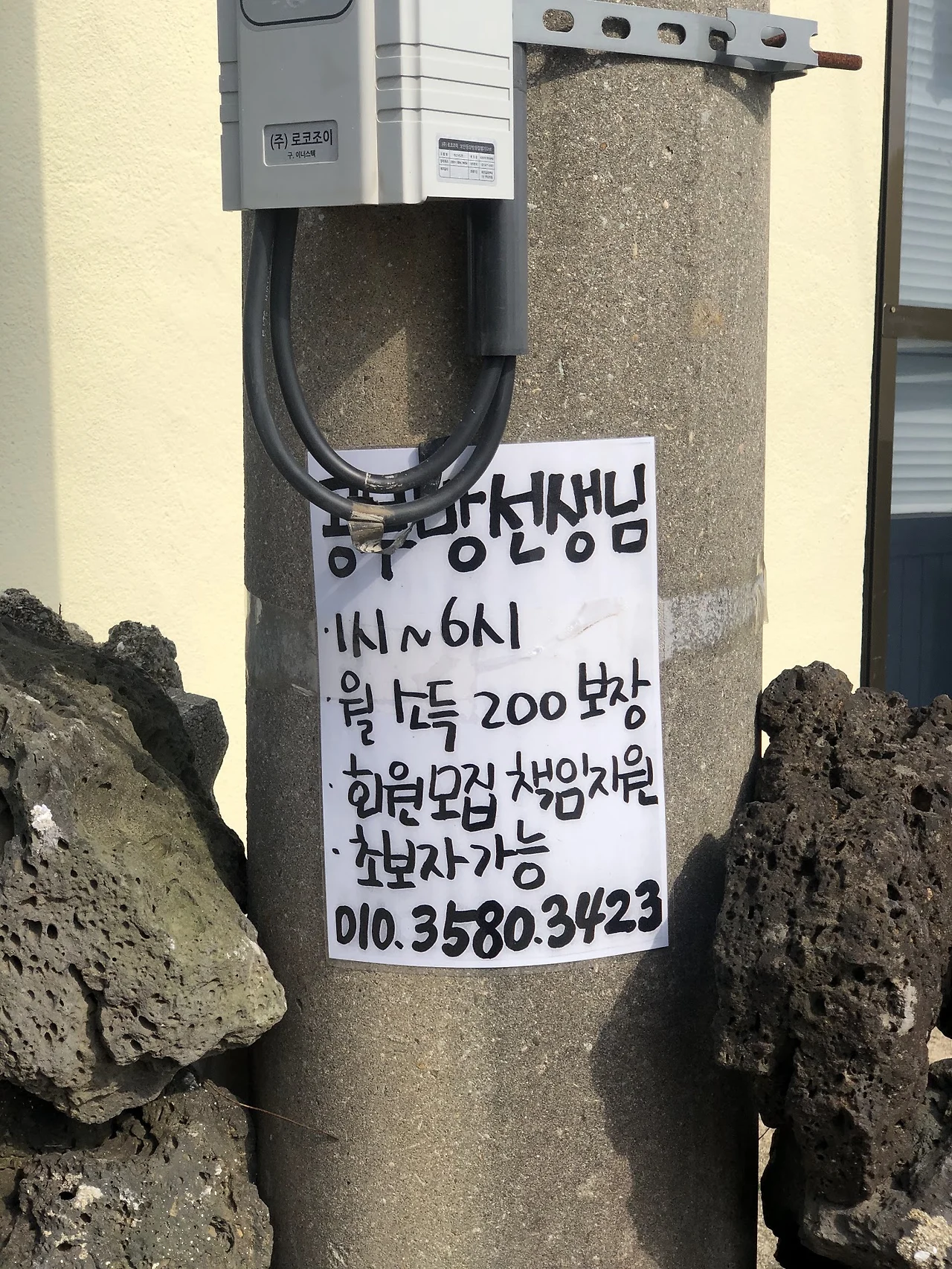 제주도 공부방.jpeg