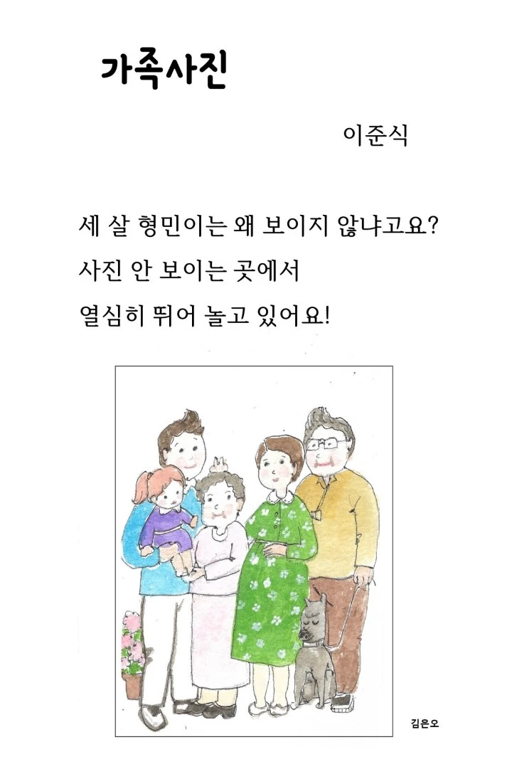 가족사진.jpeg