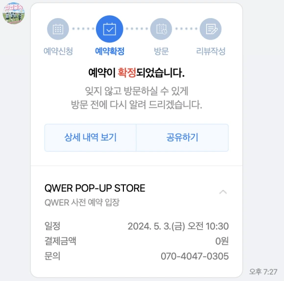 %EC%8A%A4%ED%81%AC%EB%A6%B0%EC%83%B7_2024-05-09_%EC%98%A4%ED%9B%84_8.52.16.png?type=w580