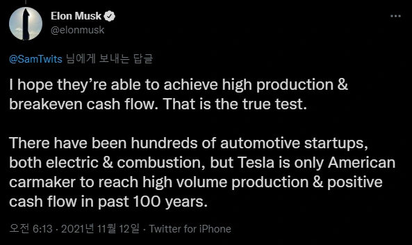 일론 머스크 트윗.PNG