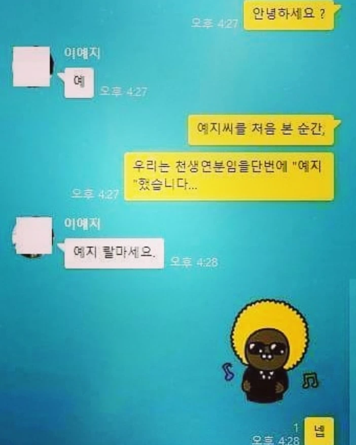 %EC%98%88%EC%A7%80.png?type=w1