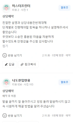 %EC%83%81%EB%8B%B4%ED%9B%84%EA%B8%B06.PNG?type=w1