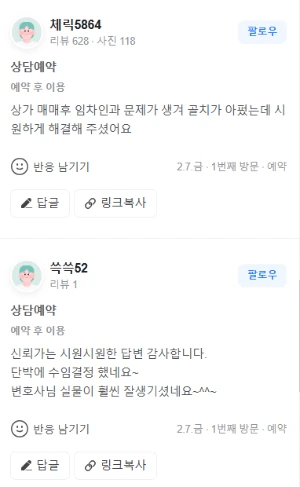 %EC%83%81%EB%8B%B4%ED%9B%84%EA%B8%B09.PNG?type=w1