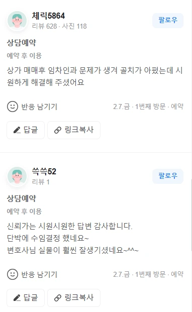 %EC%83%81%EB%8B%B4%ED%9B%84%EA%B8%B09.PNG?type=w1