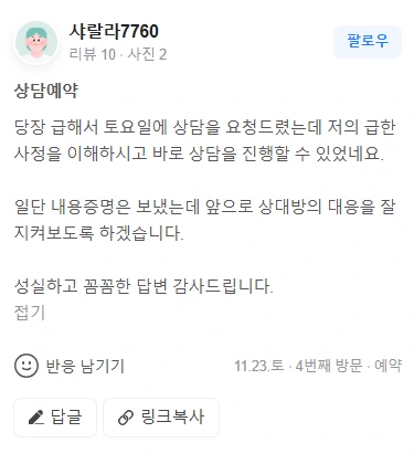 %EB%A6%AC%EB%B7%B04.PNG?type=w1