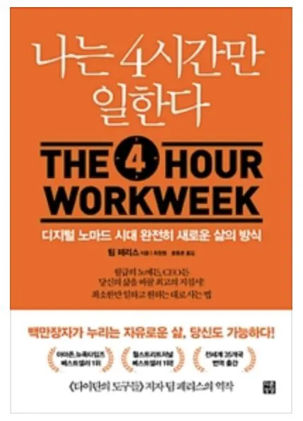나는4시간만일한다.JPG