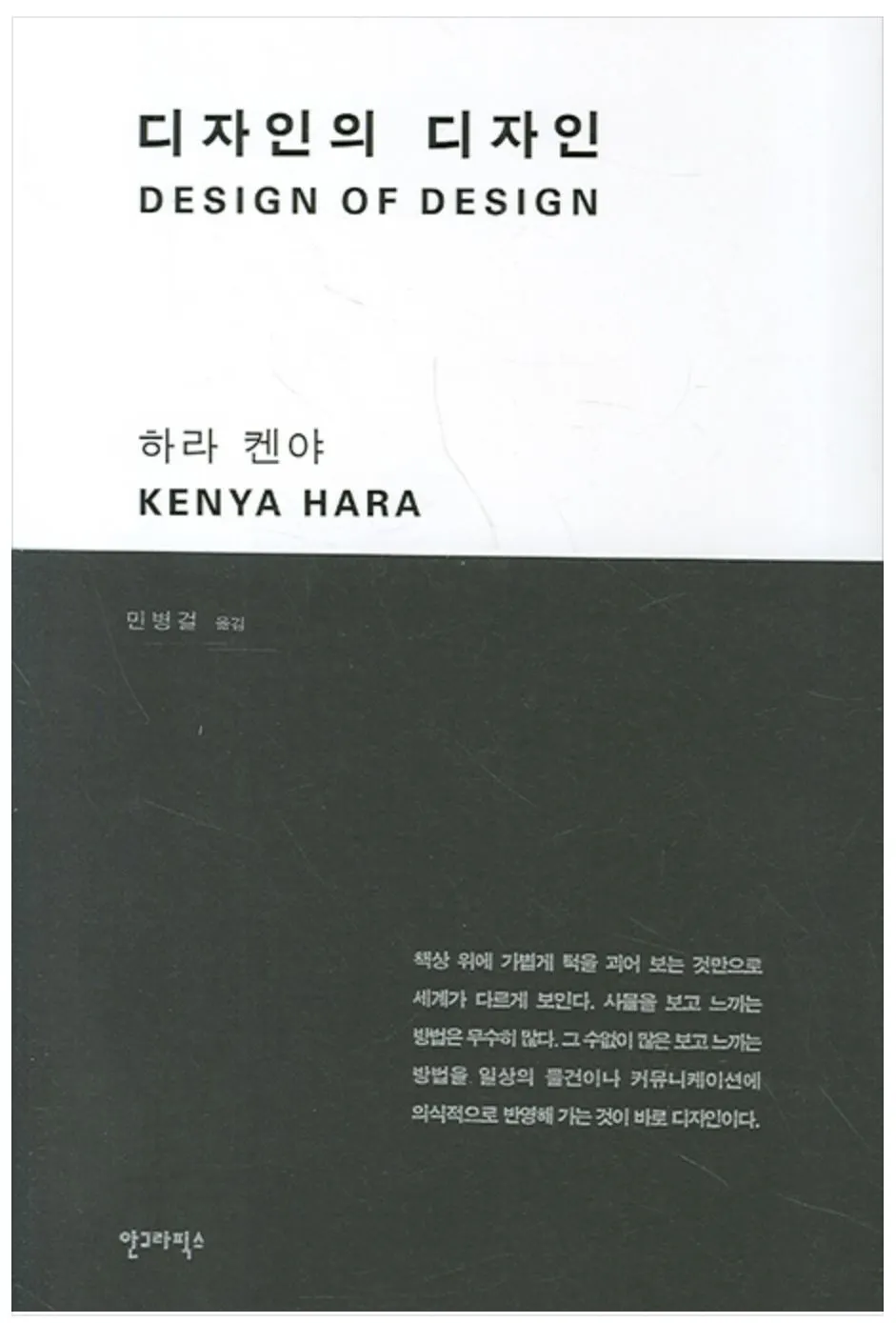 디자인의 디자인.JPG