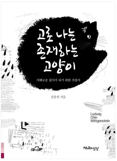 고로나는 존재하는 고양이.JPG