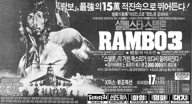 람보3.jpeg