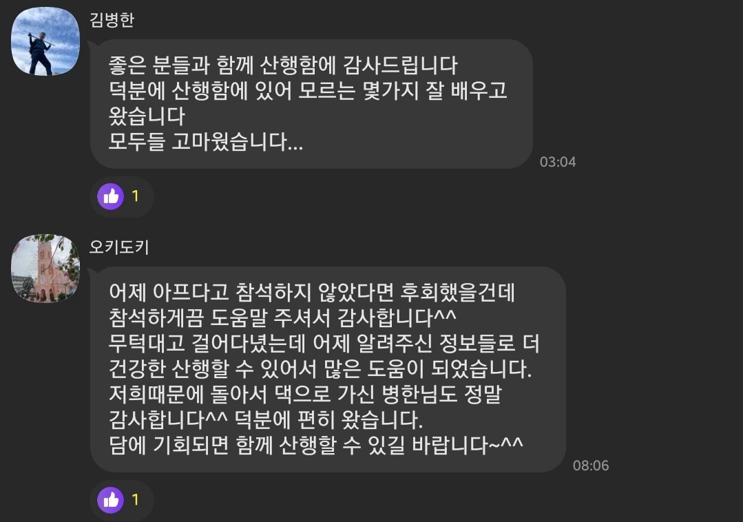 KakaoTalk_Photo_2024-04-01-06-42-46 003 (1).jpeg