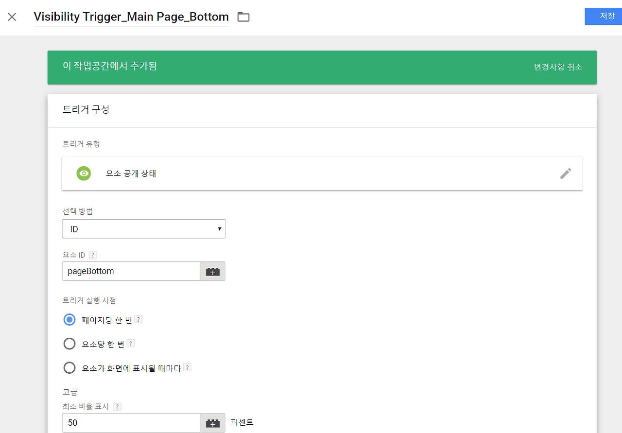 비저빌리티_트리거.PNG