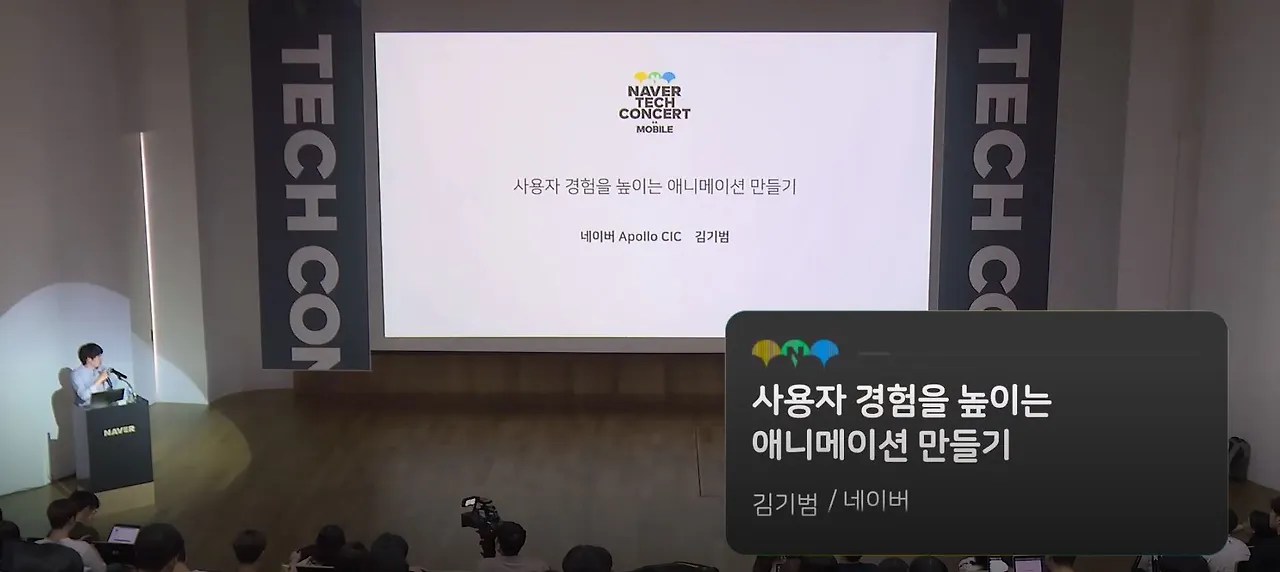 사용자 경험을 높이는 애니메이션 만들기 메인.JPG