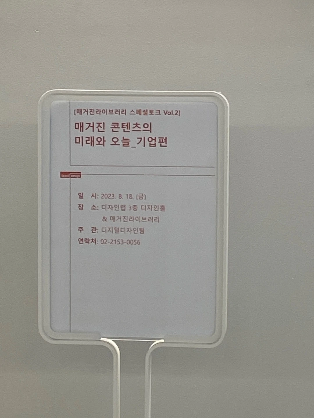 KakaoTalk_Photo_2023-08-19-11-53-14 001.jpeg