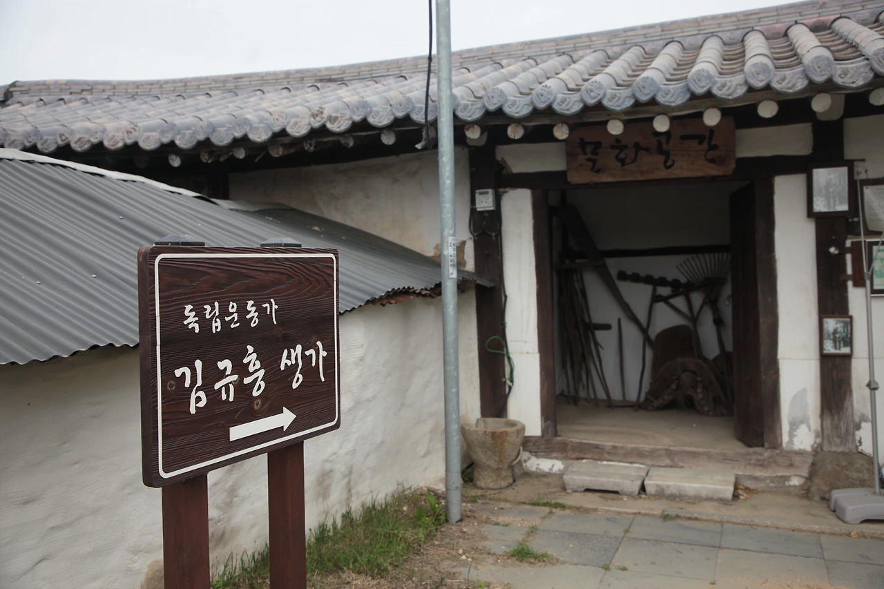 김규흥 생가 (2).JPG