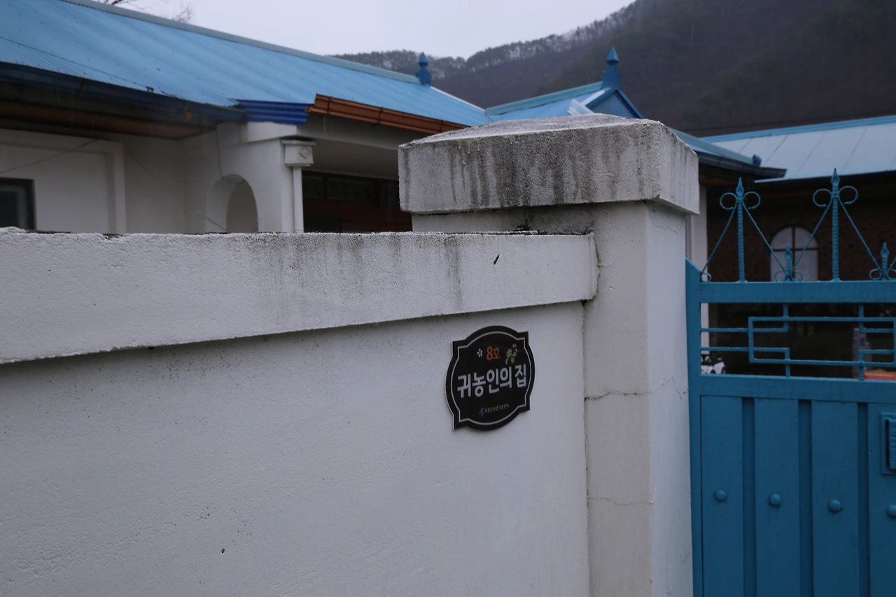 안내면 귀농인의 집 (23).JPG