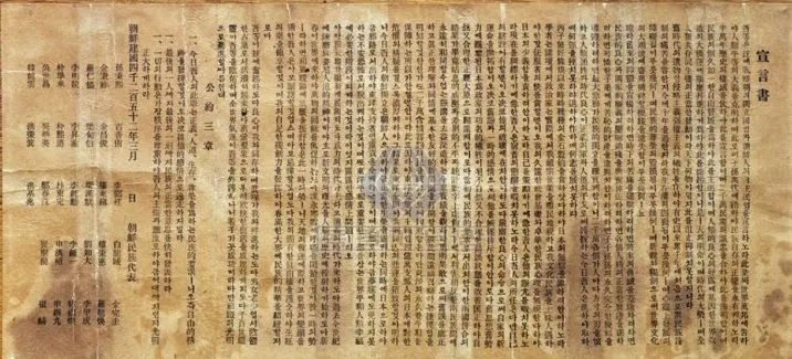 독립선언서.JPG