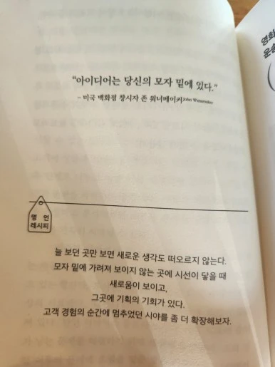 %EA%B8%B0%ED%9A%8D%EB%A0%A5_%EC%8B%9C%EC%84%A0%EC%9D%98%EB%B0%9C%EA%B2%AC_(8).jpg?type=w386