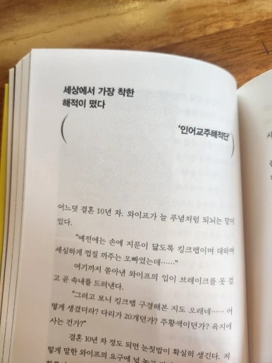 %EA%B8%B0%ED%9A%8D%EB%A0%A5_%EC%8B%9C%EC%84%A0%EC%9D%98%EB%B0%9C%EA%B2%AC_(2).jpg?type=w386