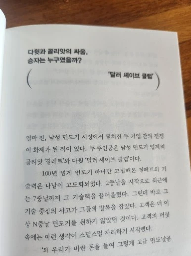 %EA%B8%B0%ED%9A%8D%EB%A0%A5_%EC%8B%9C%EC%84%A0%EC%9D%98%EB%B0%9C%EA%B2%AC_(1).jpg?type=w386