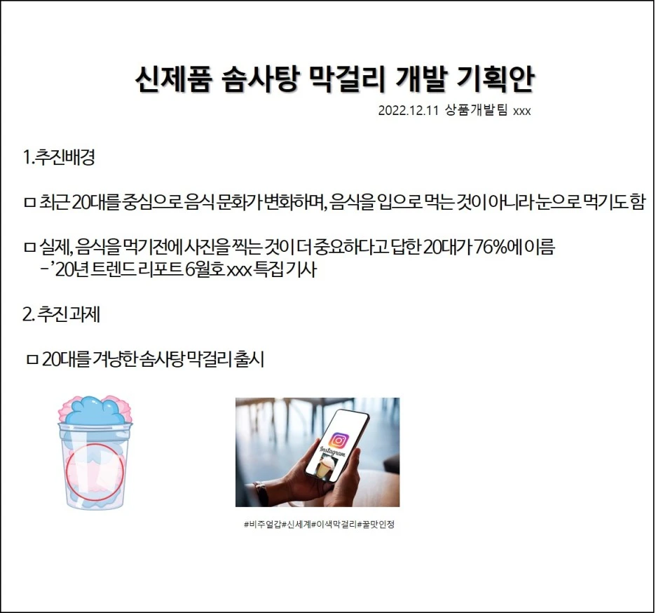 %EA%B8%B0%ED%9A%8D%EC%84%9C%EB%8F%84%EC%9E%85%EB%B6%80%EC%86%9C%EC%82%AC%ED%83%95%EB%A7%89%EA%B1%B8%EB%A6%AC.jpg?type=w1