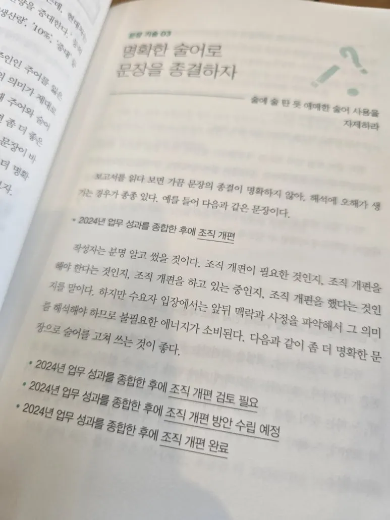 %EB%B3%B4%EA%B3%A0%EC%84%9C_%EC%B6%94%EC%B2%9C%EB%8F%84%EC%84%9C_%EB%B3%B4%EA%B3%A0%EC%84%9C_%EB%AC%B8%EC%9E%A5_(7).jpg?type=w773