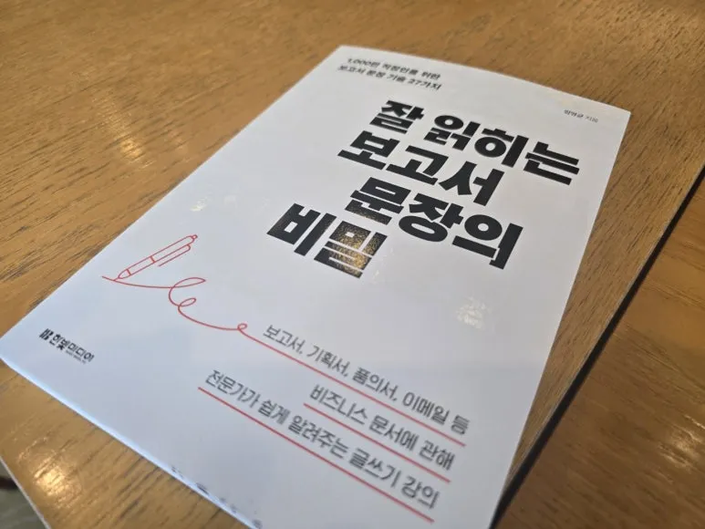 %EB%B3%B4%EA%B3%A0%EC%84%9C_%EC%B6%94%EC%B2%9C%EB%8F%84%EC%84%9C_%EB%B3%B4%EA%B3%A0%EC%84%9C_%EB%AC%B8%EC%9E%A5_(2).jpg?type=w773