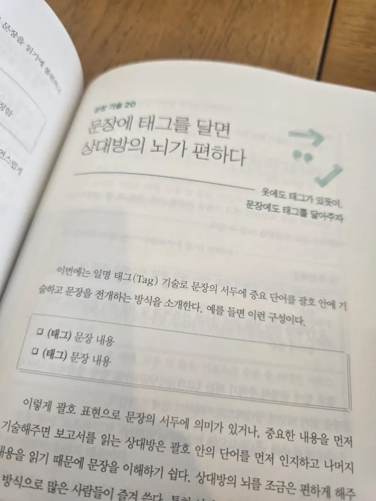 %EB%B3%B4%EA%B3%A0%EC%84%9C_%EC%B6%94%EC%B2%9C%EB%8F%84%EC%84%9C_%EB%B3%B4%EA%B3%A0%EC%84%9C_%EB%AC%B8%EC%9E%A5_(10).jpg?type=w773