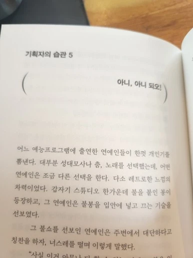 %EA%B8%B0%ED%9A%8D%EB%A0%A5_%EC%8B%9C%EC%84%A0%EC%9D%98%EB%B0%9C%EA%B2%AC_(12).jpg?type=w386