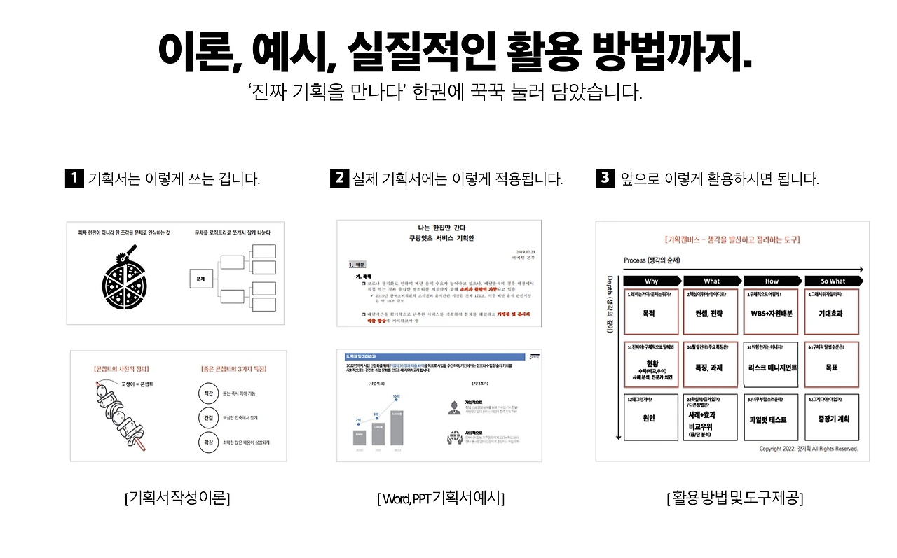 기획서제안서 (5).JPG